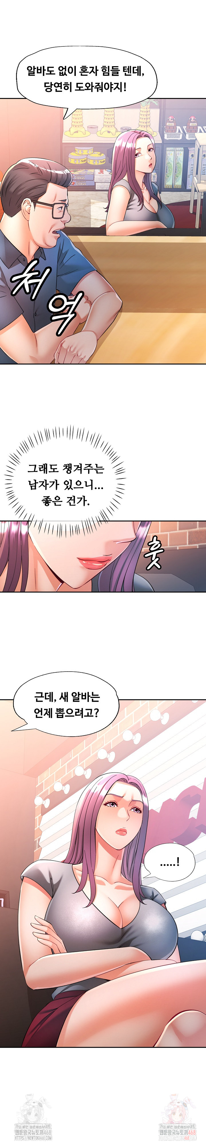 In Her Place Raw Chapter 110 Page 23