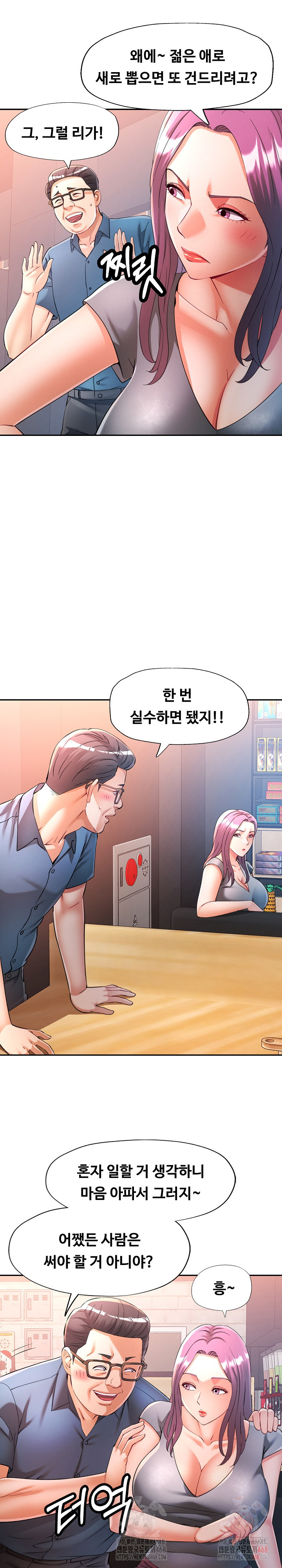 In Her Place Raw Chapter 110 Page 24
