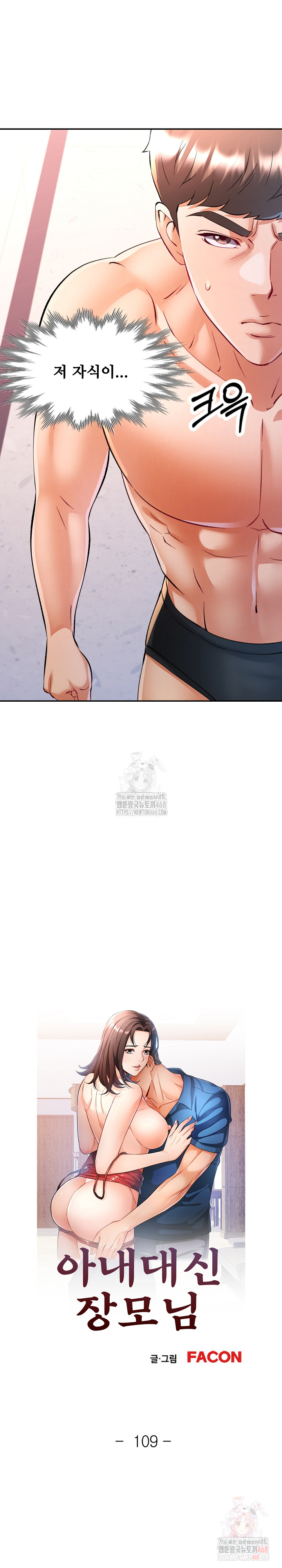 In Her Place Raw Chapter 110 Page 4