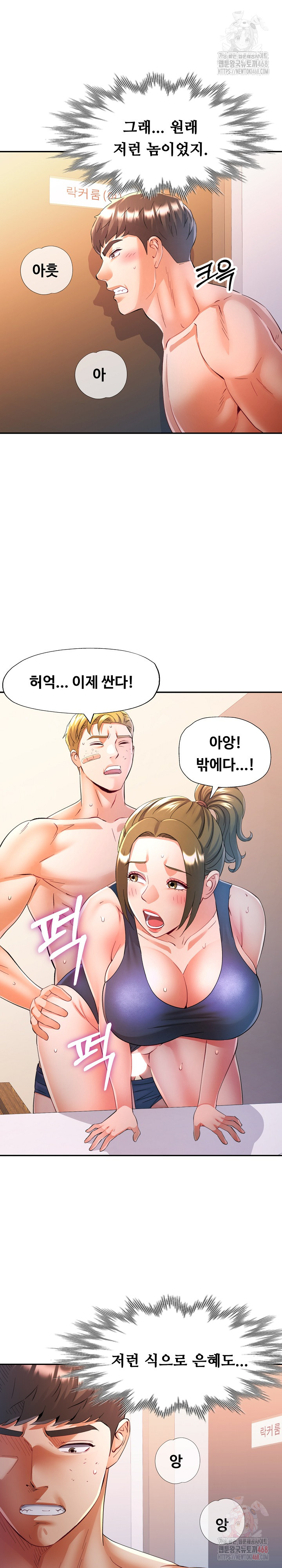 In Her Place Raw Chapter 110 Page 5