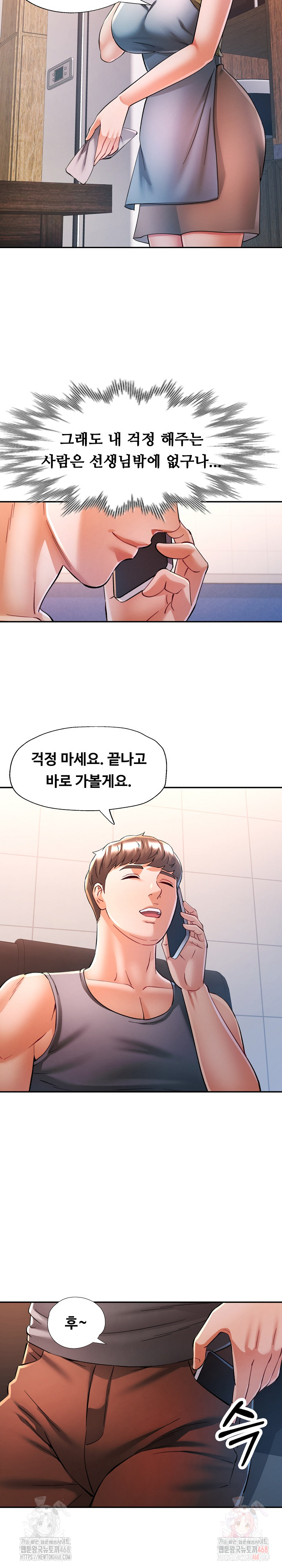 In Her Place Raw Chapter 110 Page 9