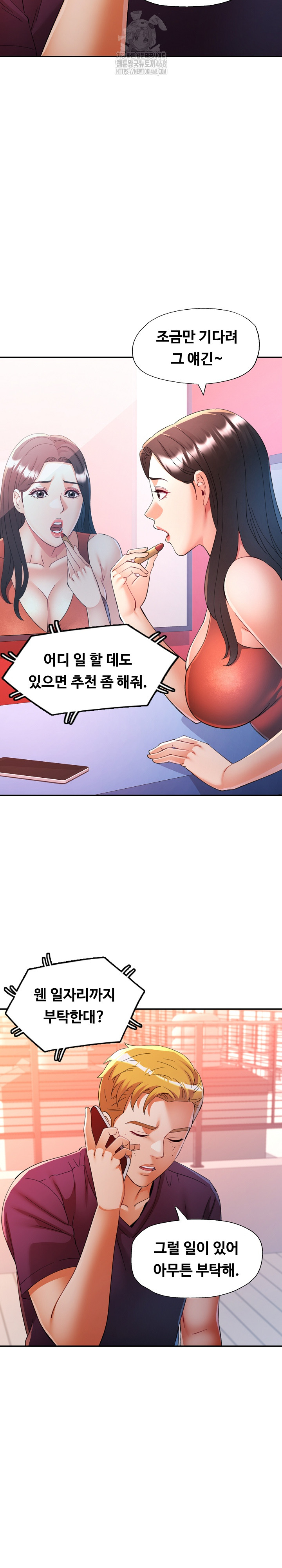 In Her Place Raw Chapter 111 Page 15