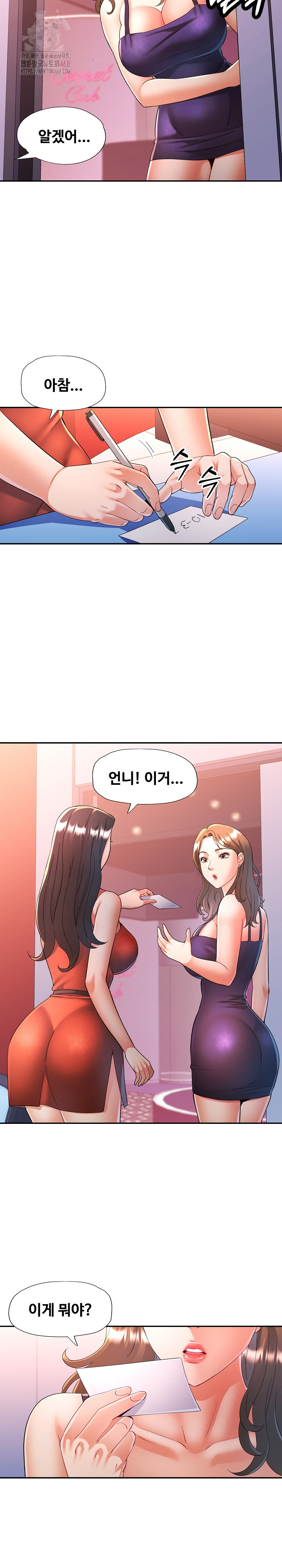 In Her Place Raw Chapter 111 Page 18