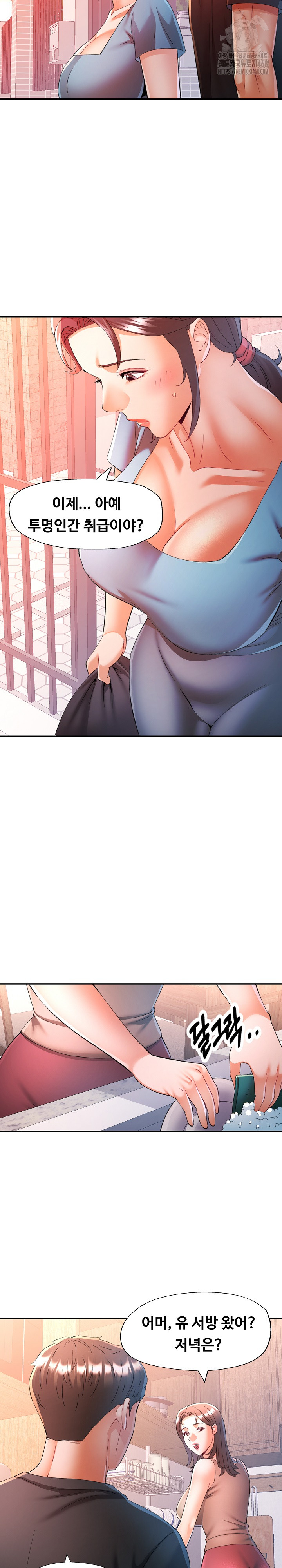 In Her Place Raw Chapter 111 Page 21
