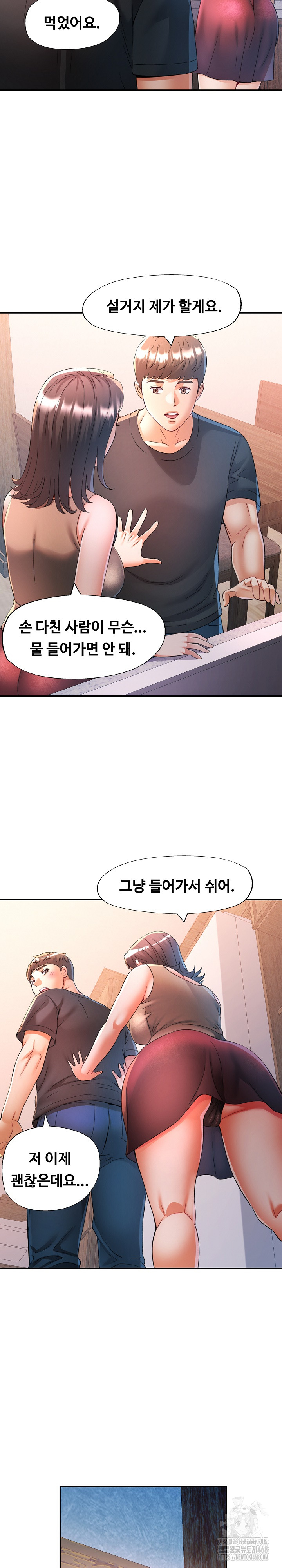 In Her Place Raw Chapter 111 Page 22