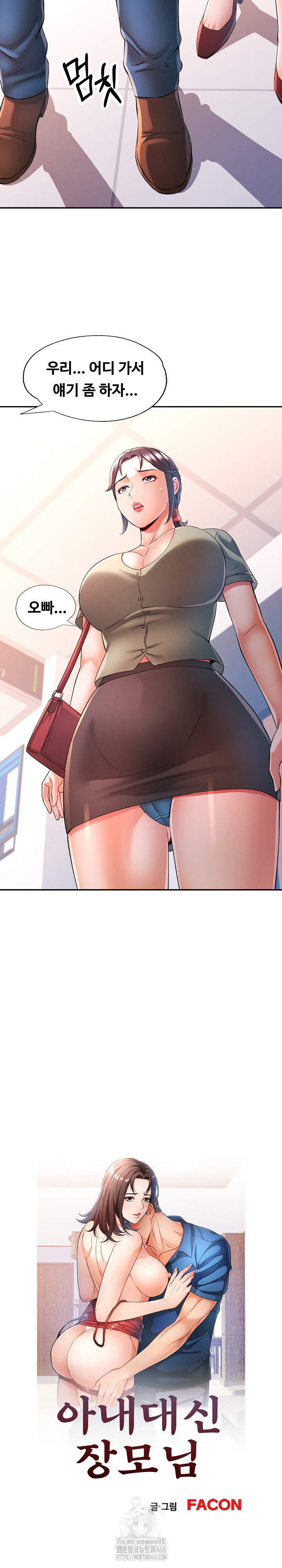 In Her Place Raw Chapter 111 Page 3