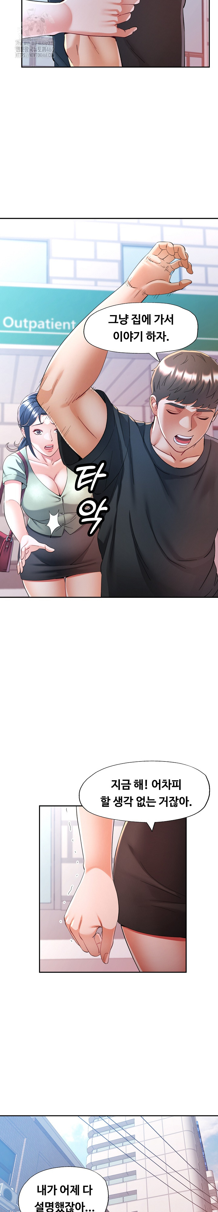 In Her Place Raw Chapter 111 Page 5