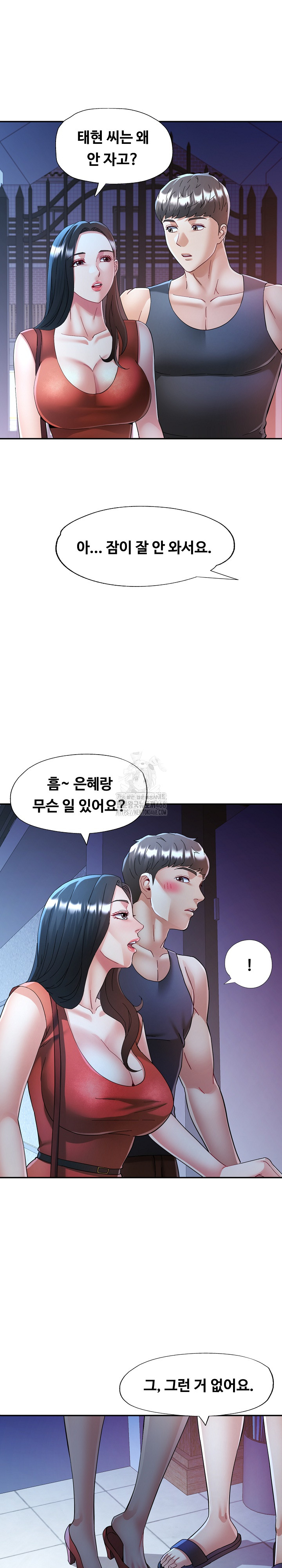 In Her Place Raw Chapter 112 Page 10