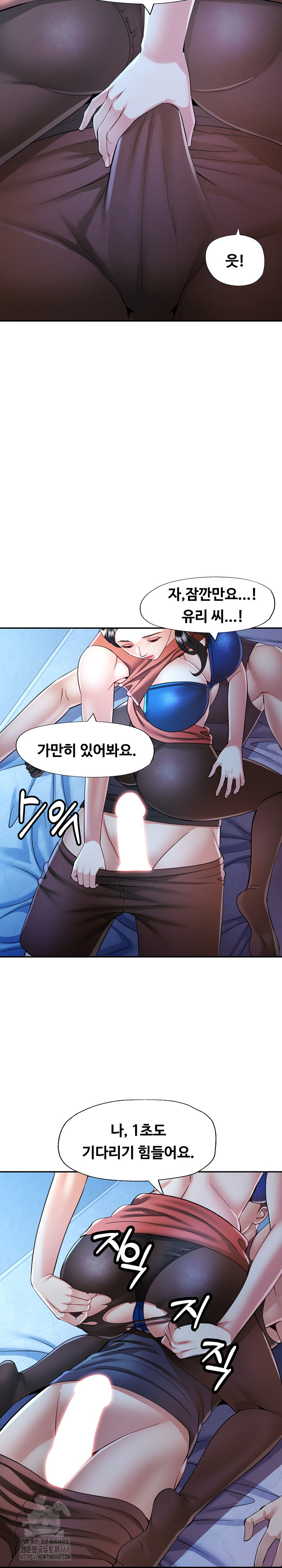 In Her Place Raw Chapter 112 Page 19