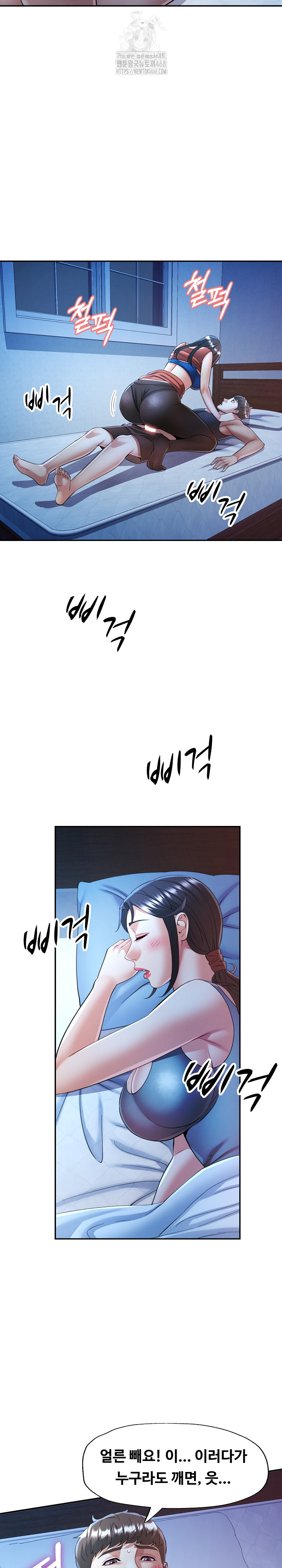 In Her Place Raw Chapter 112 Page 22