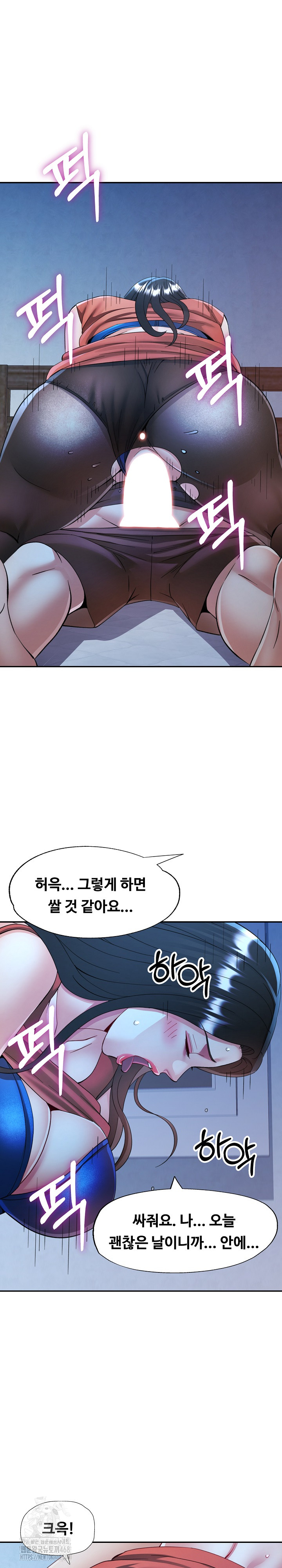 In Her Place Raw Chapter 112 Page 24
