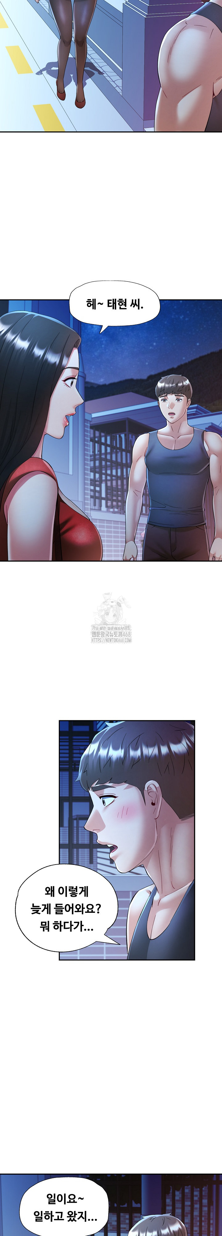 In Her Place Raw Chapter 112 Page 8