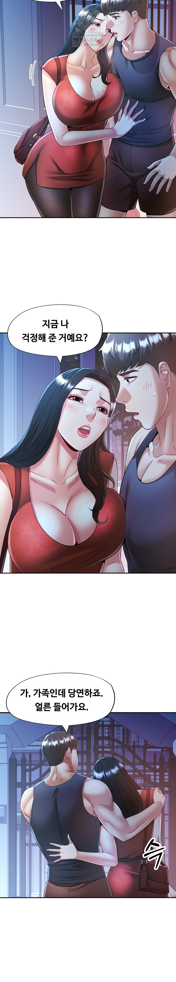 In Her Place Raw Chapter 112 Page 9