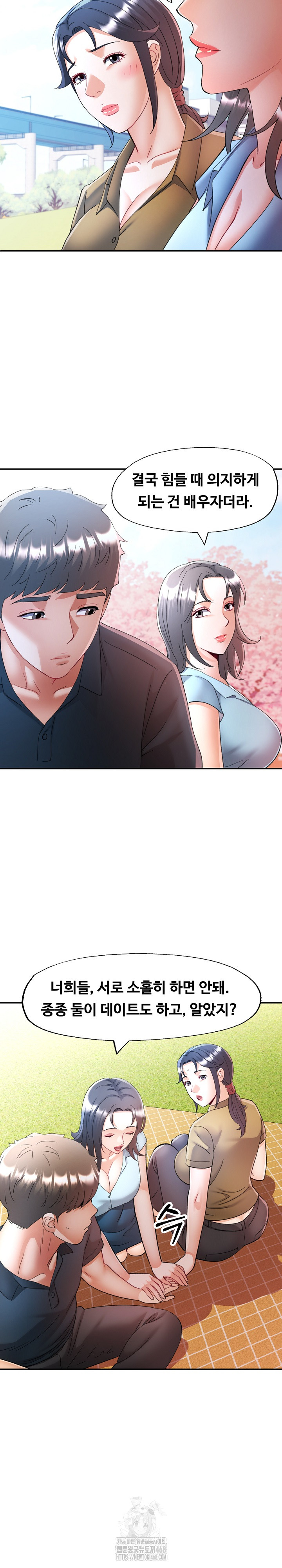 In Her Place Raw Chapter 113 Page 13