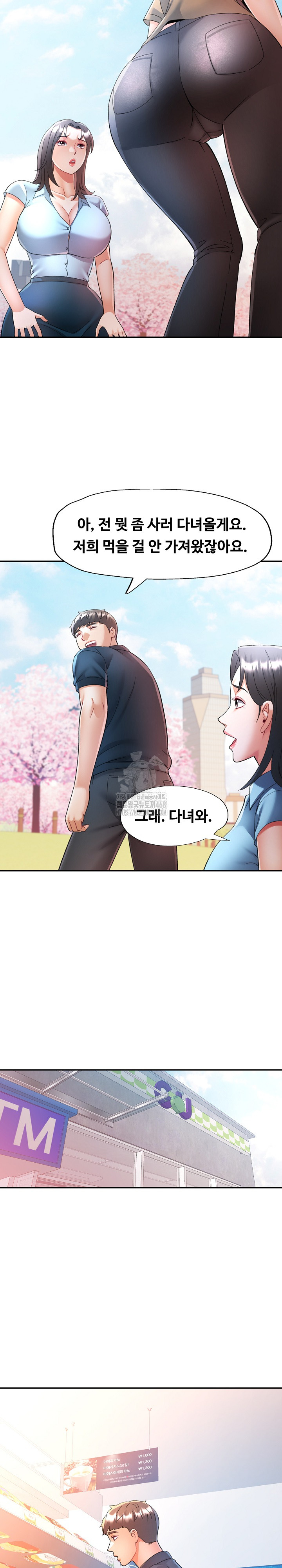 In Her Place Raw Chapter 113 Page 15