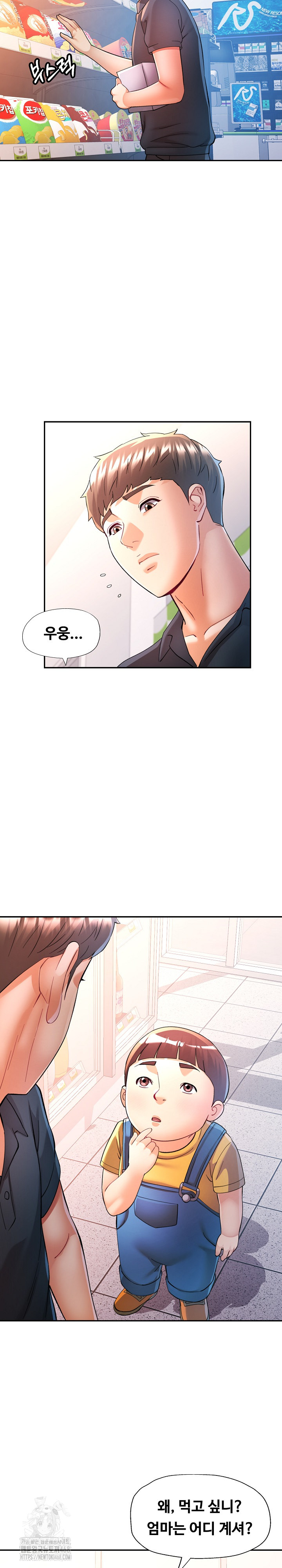 In Her Place Raw Chapter 113 Page 16