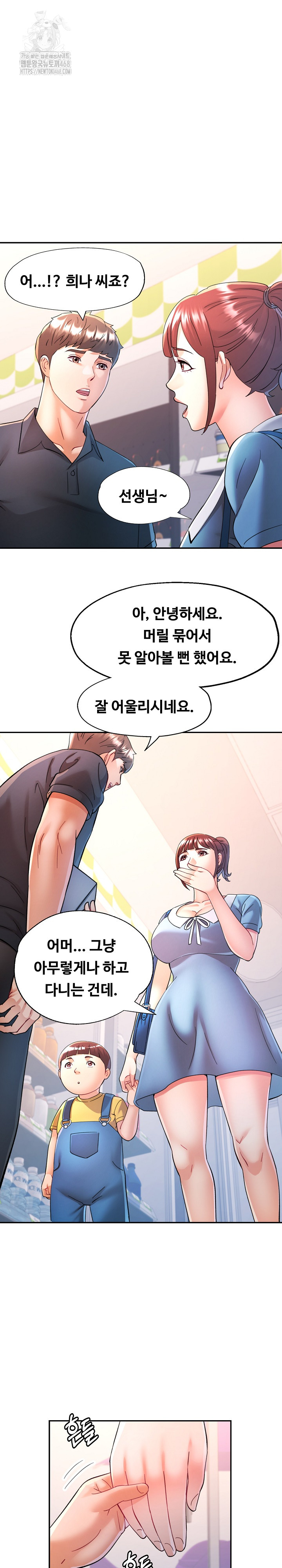 In Her Place Raw Chapter 113 Page 18