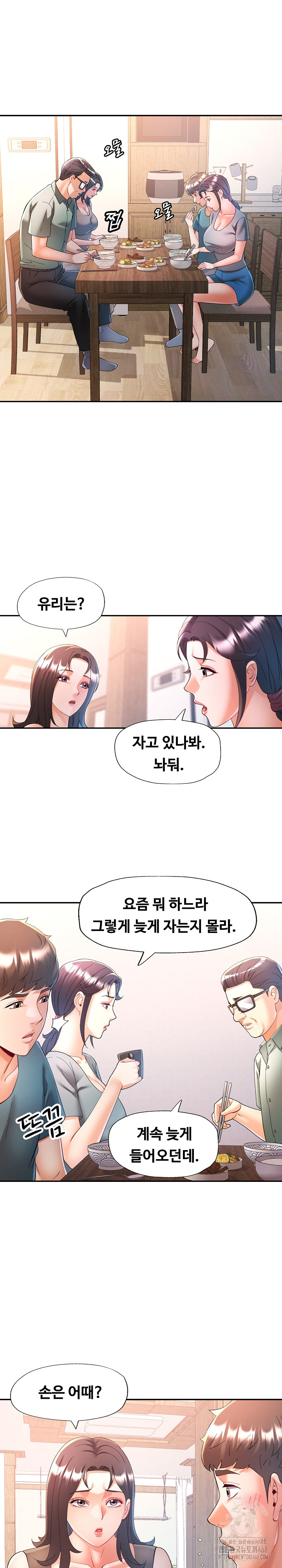 In Her Place Raw Chapter 113 Page 6