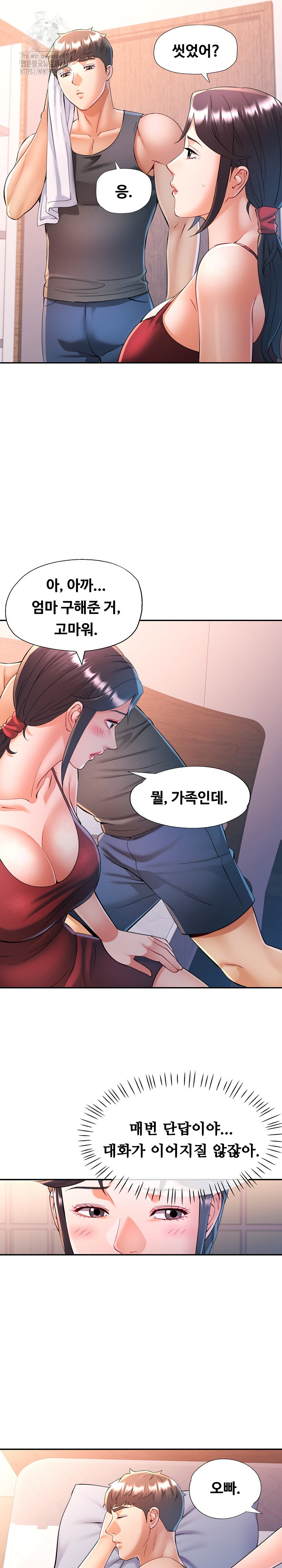 In Her Place Raw Chapter 114 Page 11