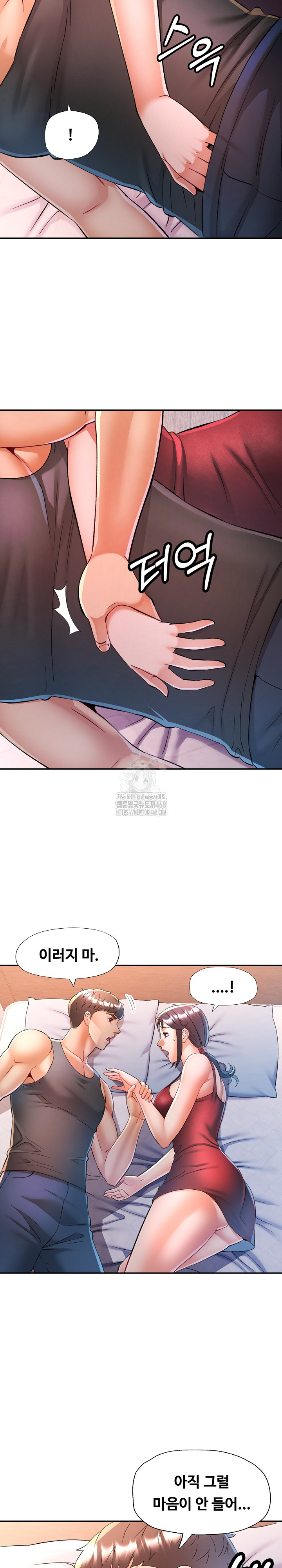 In Her Place Raw Chapter 114 Page 14
