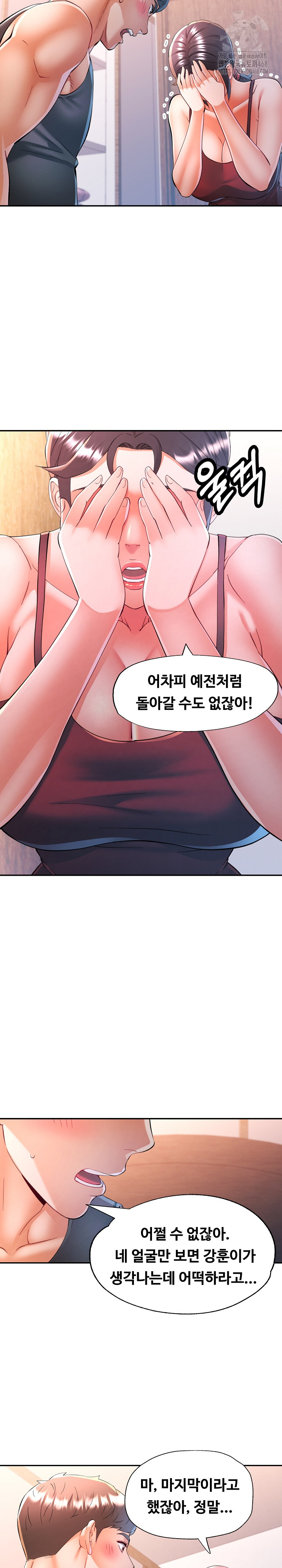 In Her Place Raw Chapter 114 Page 16