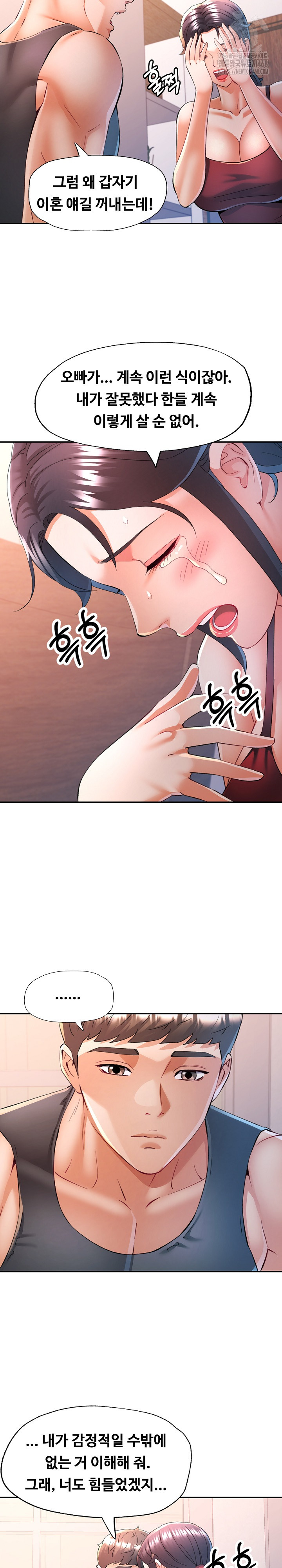 In Her Place Raw Chapter 114 Page 17