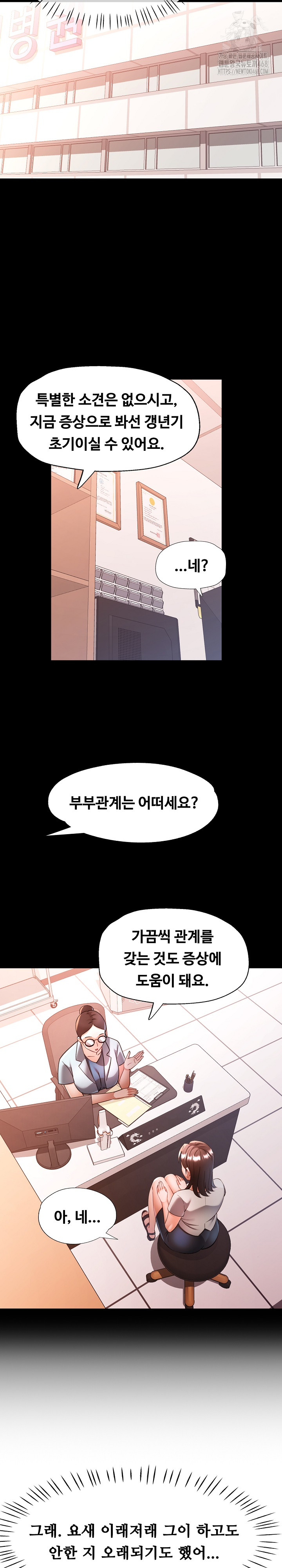 In Her Place Raw Chapter 114 Page 26