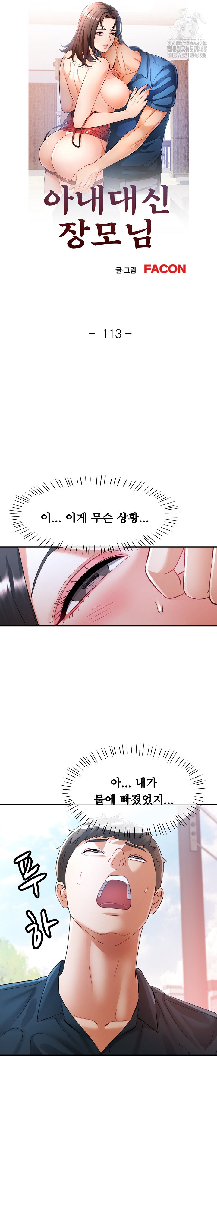 In Her Place Raw Chapter 114 Page 4