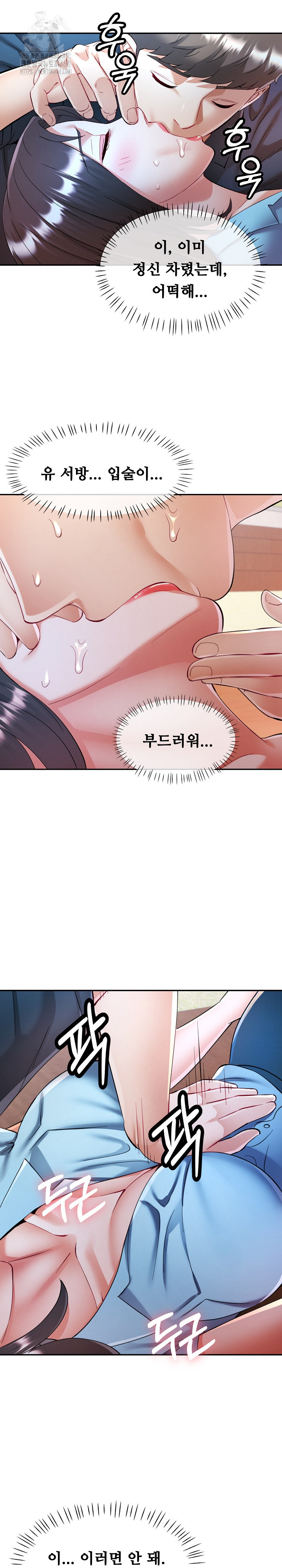 In Her Place Raw Chapter 114 Page 5