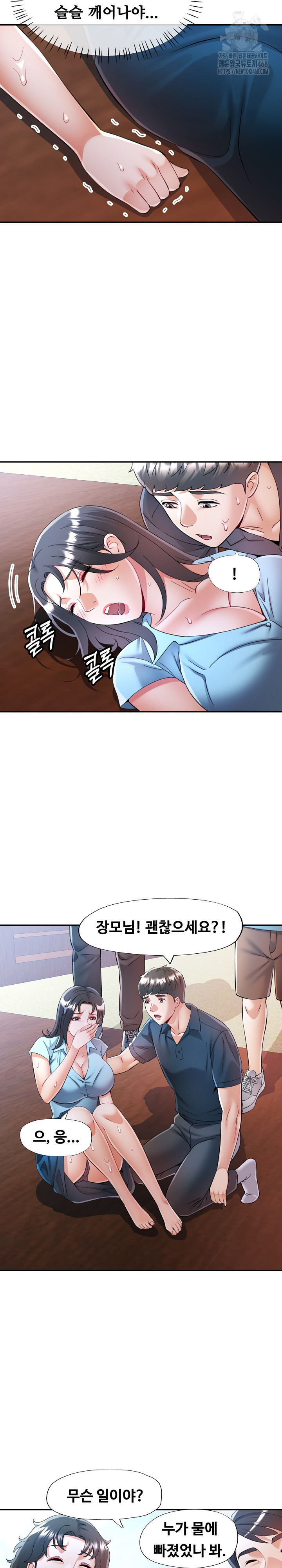 In Her Place Raw Chapter 114 Page 6