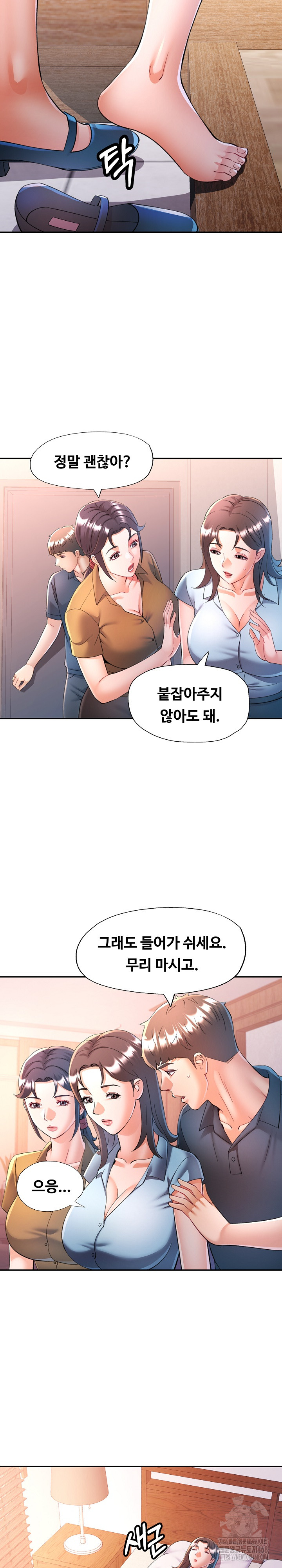 In Her Place Raw Chapter 114 Page 9