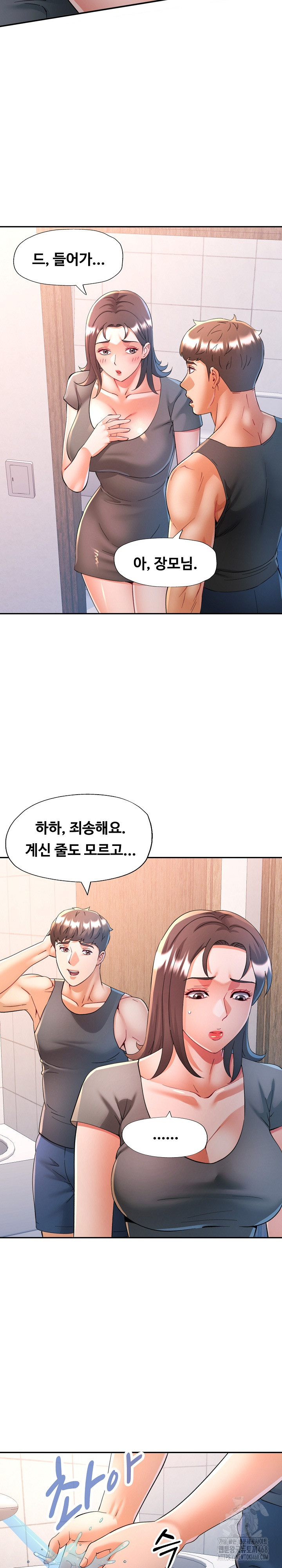 In Her Place Raw Chapter 115 Page 11
