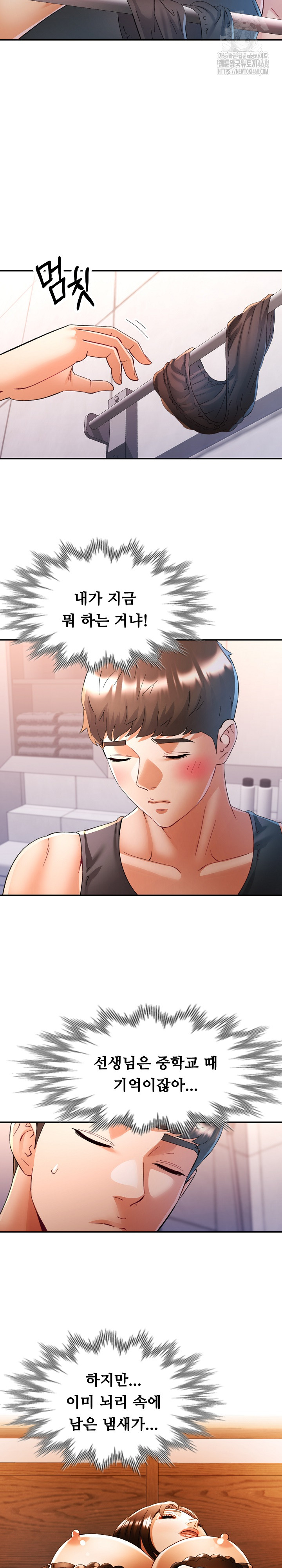 In Her Place Raw Chapter 115 Page 13
