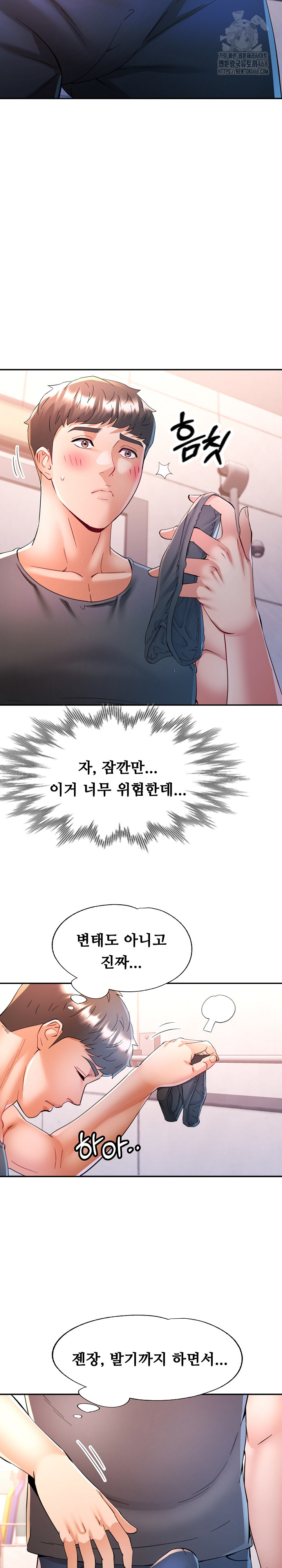 In Her Place Raw Chapter 115 Page 20