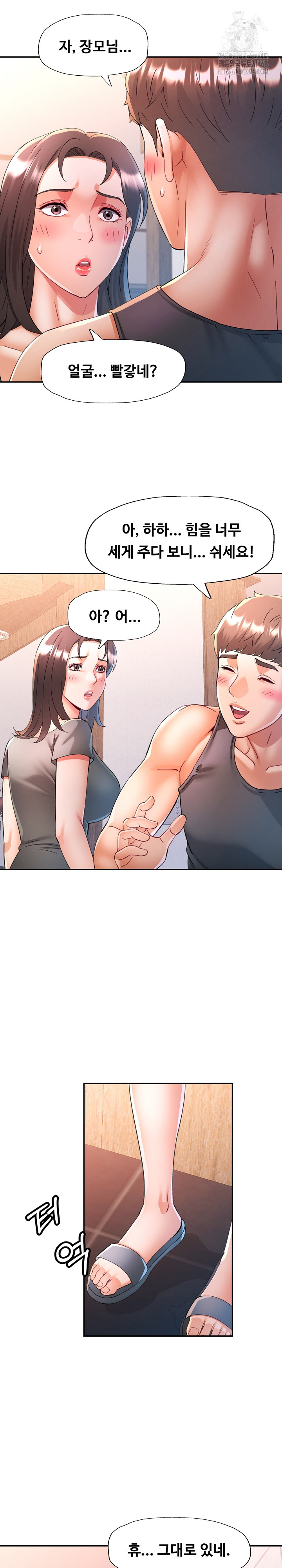 In Her Place Raw Chapter 115 Page 22