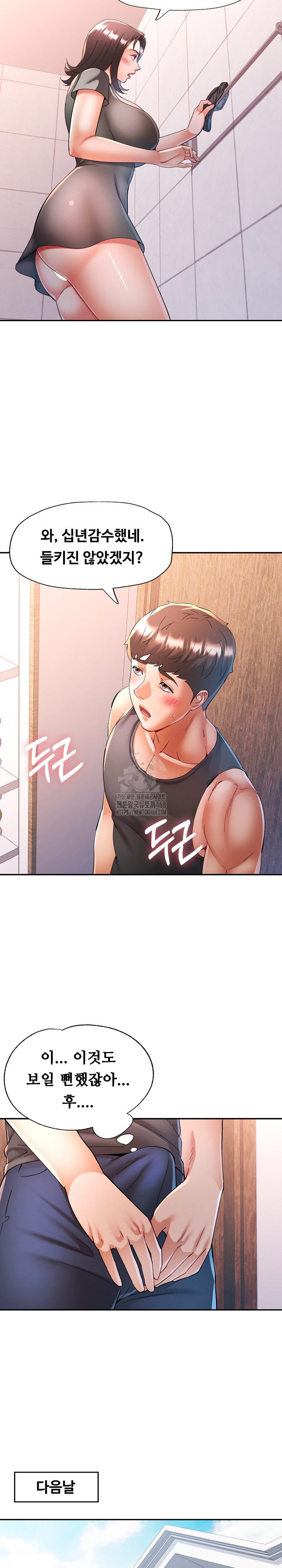 In Her Place Raw Chapter 115 Page 23