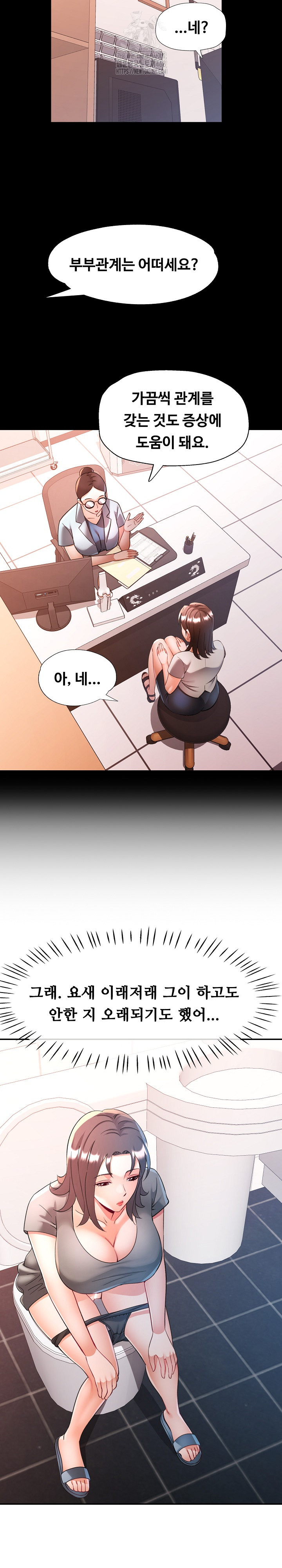 In Her Place Raw Chapter 115 Page 3