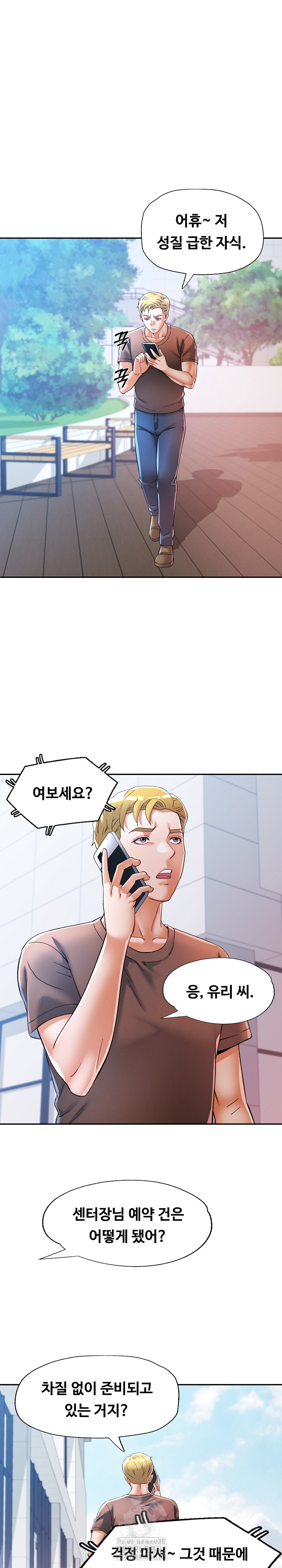 In Her Place Raw Chapter 116 Page 10
