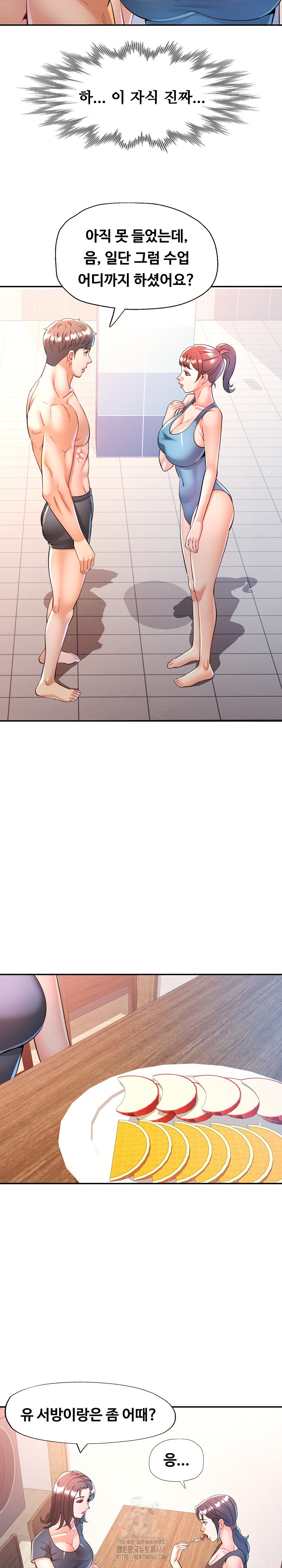 In Her Place Raw Chapter 116 Page 13