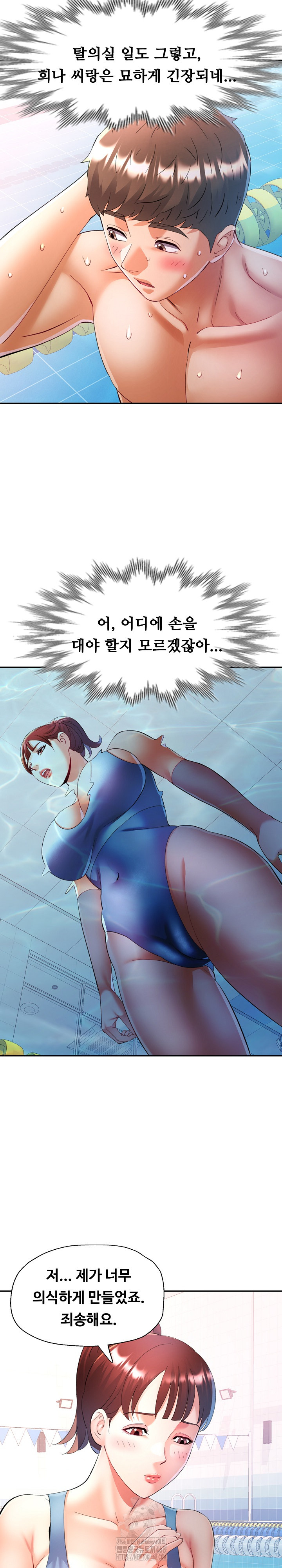 In Her Place Raw Chapter 116 Page 17