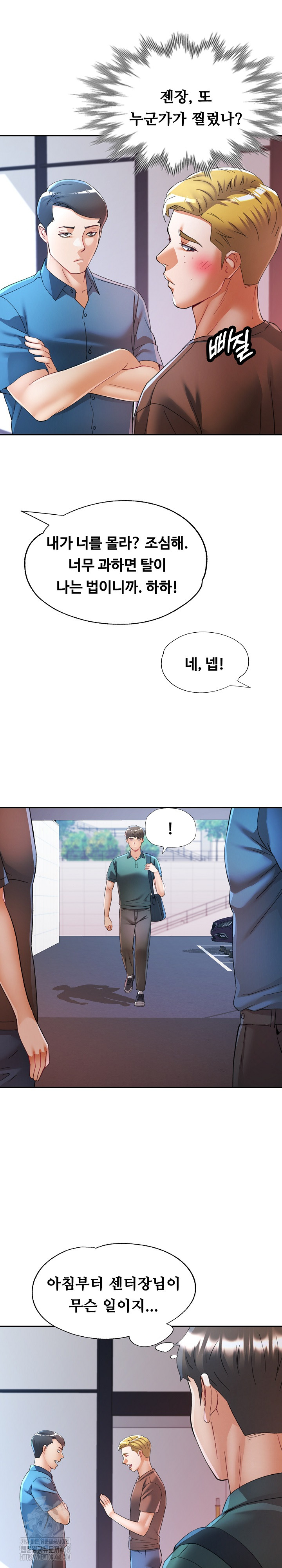 In Her Place Raw Chapter 116 Page 2