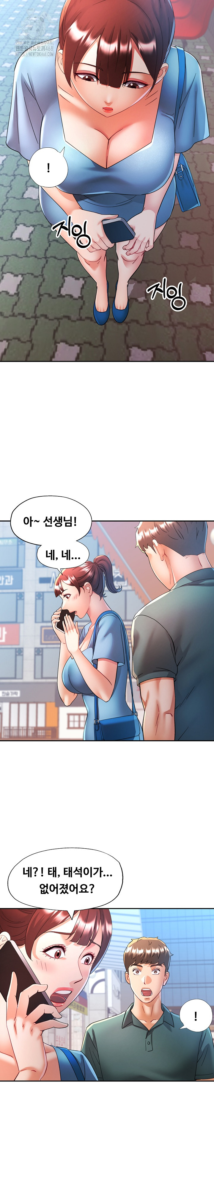 In Her Place Raw Chapter 116 Page 25