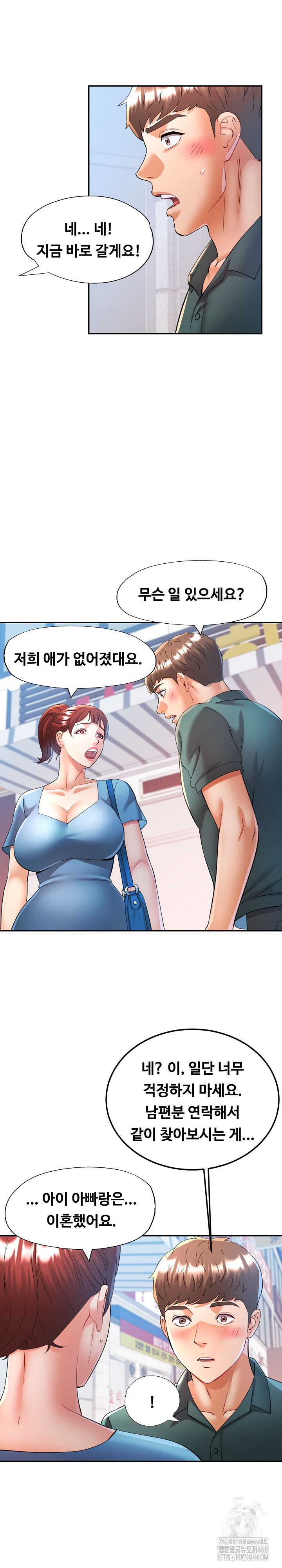 In Her Place Raw Chapter 116 Page 26