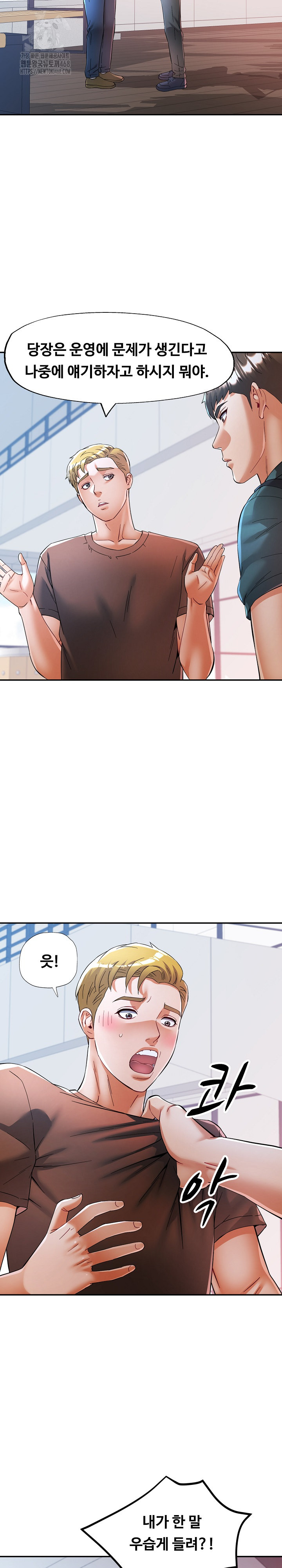 In Her Place Raw Chapter 116 Page 6