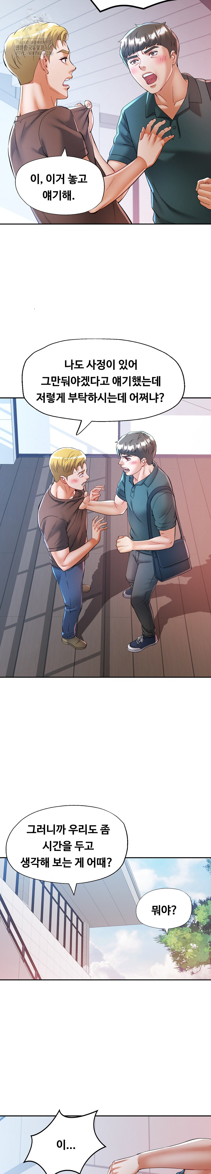 In Her Place Raw Chapter 116 Page 7