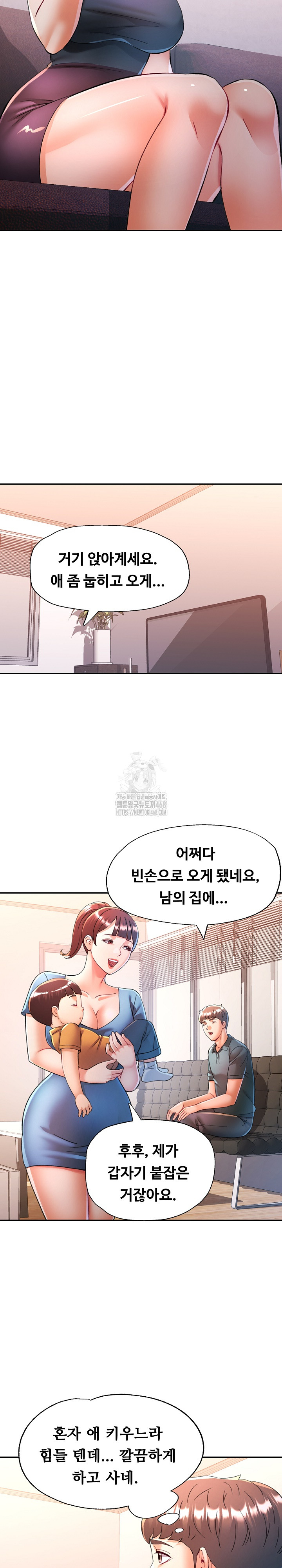 In Her Place Raw Chapter 117 Page 11