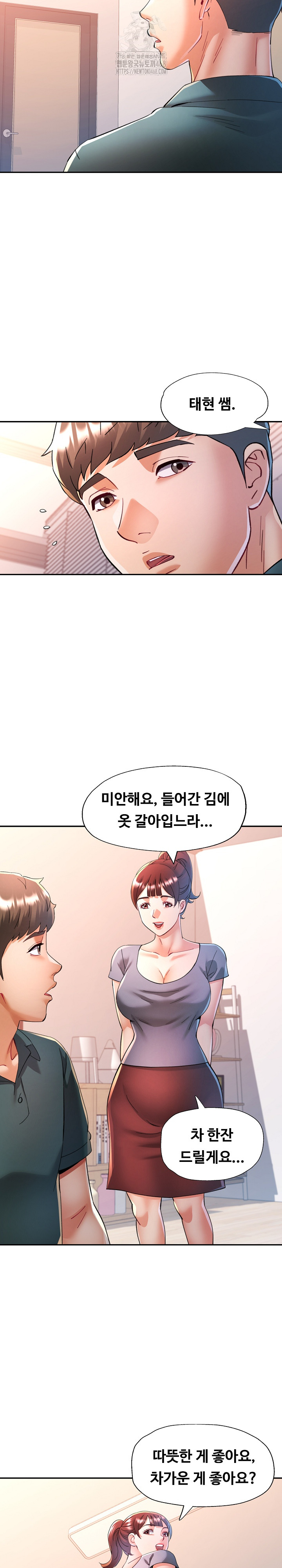 In Her Place Raw Chapter 117 Page 12