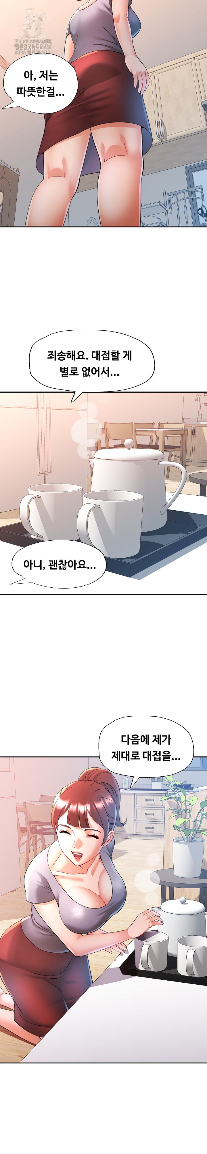 In Her Place Raw Chapter 117 Page 13