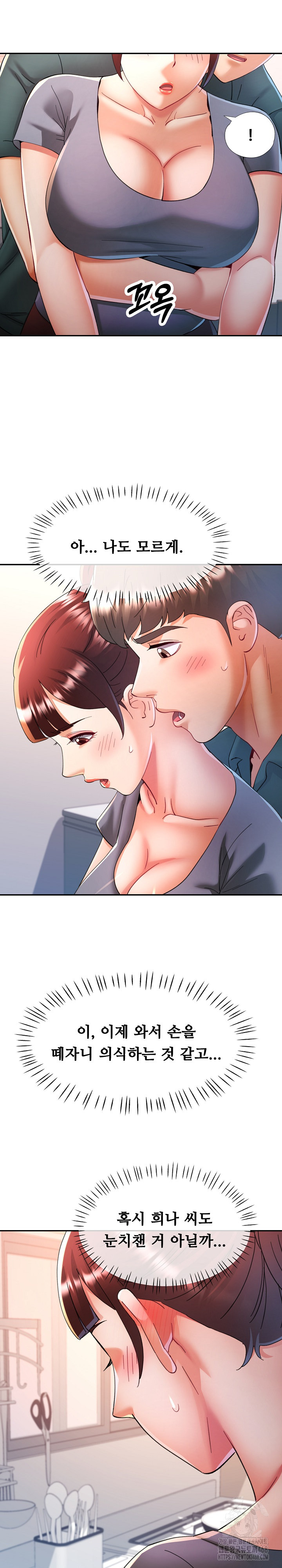 In Her Place Raw Chapter 117 Page 16