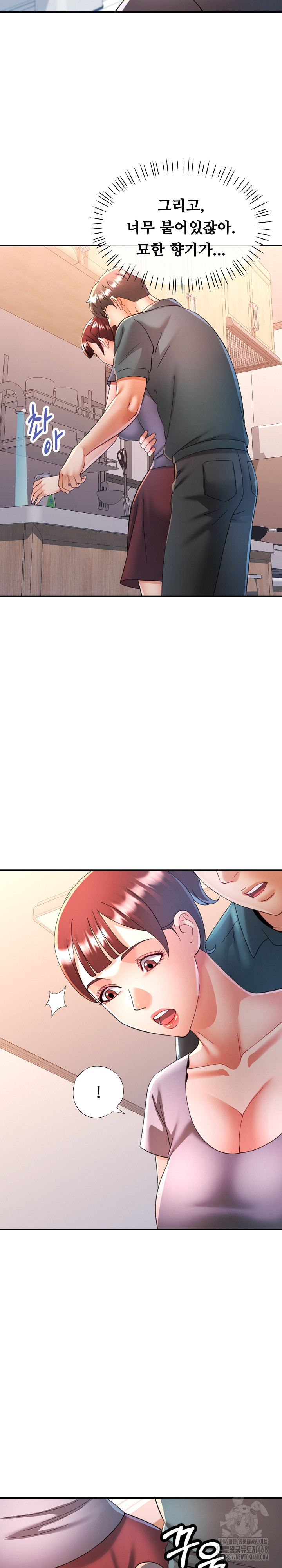 In Her Place Raw Chapter 117 Page 17